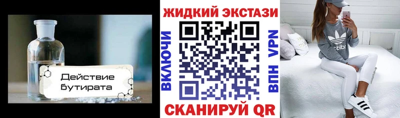 это какой сайт  Анадырь  БУТИРАТ BDO  что такое  