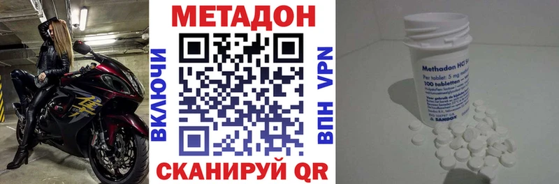 МЕТАДОН белоснежный  Анадырь 